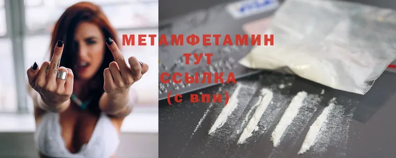 МЕТАМФЕТАМИН Methamphetamine  Кореновск 